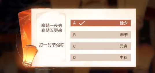 《深空之眼》灯谜答案大全一览