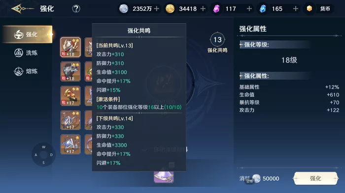 《斗罗大陆：史莱克学院》装备系统如何