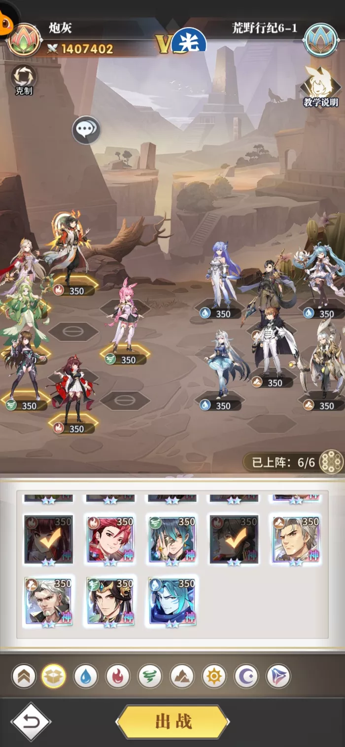 《斗罗大陆：武魂觉醒》荒野行纪第六章有哪些快速通关方法