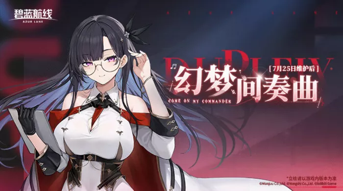 《碧蓝航线》果敢建造时间攻略