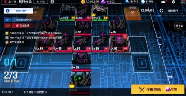 《异界事务所》C112三星有哪些快速通关方法