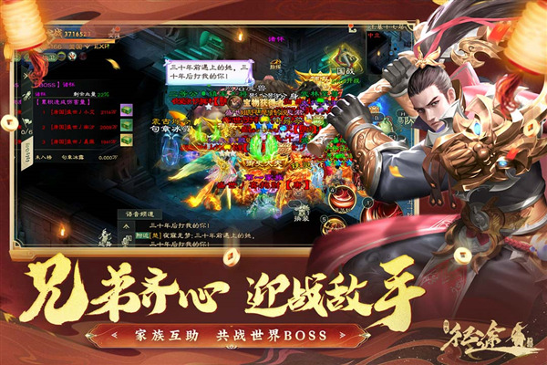 绿色征途腾讯版 安卓版v311.0.0