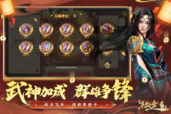 绿色征途腾讯版 安卓版v311.0.0