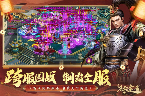 绿色征途腾讯版 安卓版v311.0.0