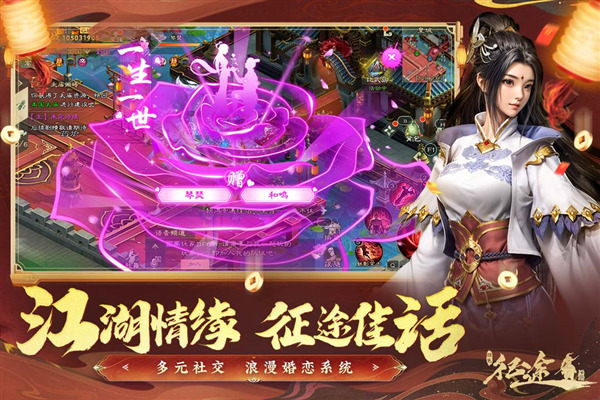 绿色征途腾讯版 安卓版v311.0.0