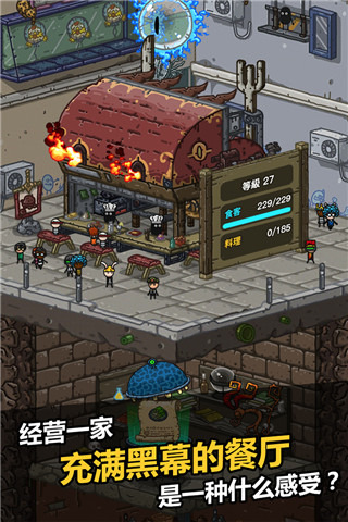 黑暗料理王华为渠道服 安卓版v3.3.0