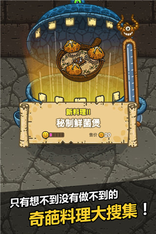 黑暗料理王华为渠道服 安卓版v3.3.0