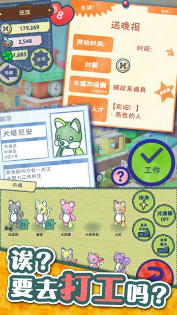 布偶动物的餐厅 安卓版v1.4.0