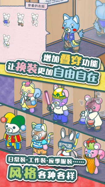 布偶动物的餐厅 安卓版v1.4.0