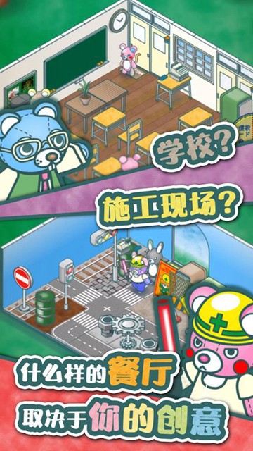 布偶动物的餐厅 安卓版v1.4.0