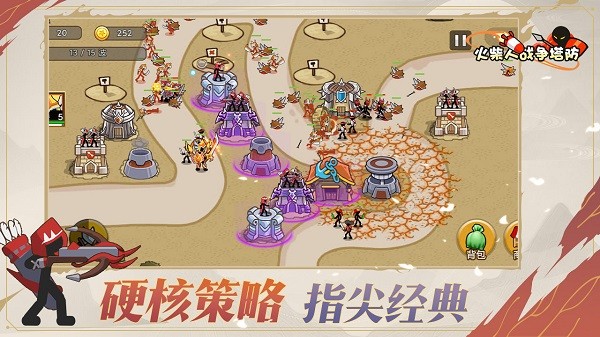 火柴人战争塔防 最新中文版v2.0.0