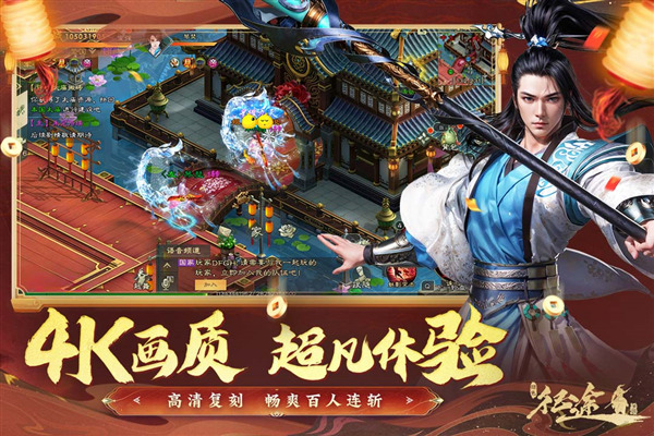 绿色征途九游版 安卓版v311.0.0
