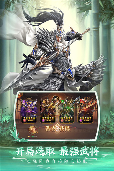铁杆三国凯飞版 安卓版v1.0.7