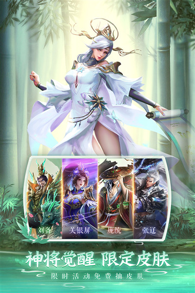 铁杆三国凯飞版 安卓版v1.0.7