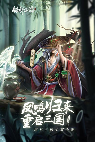 铁杆三国凯飞版 安卓版v1.0.7
