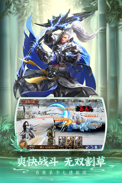 铁杆三国凯飞版 安卓版v1.0.7