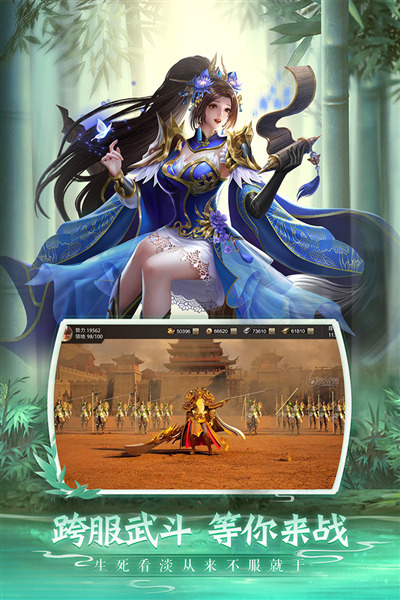 铁杆三国凯飞版 安卓版v1.0.7