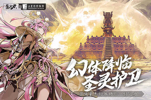 影之刃3网易版 安卓版v1.2002.2