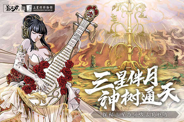 影之刃3网易版 安卓版v1.2002.2