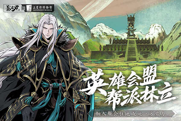 影之刃3网易版 安卓版v1.2002.2