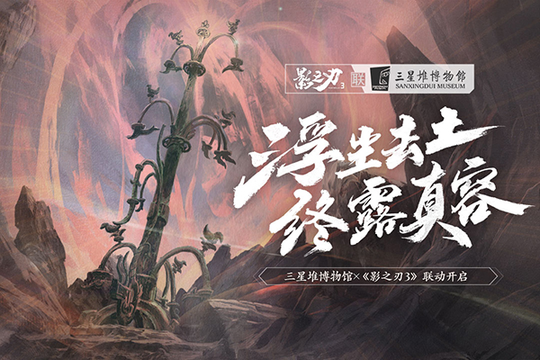 影之刃3网易版 安卓版v1.2002.2