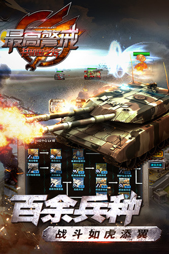 最高警戒折扣版 安卓版v1.9.25