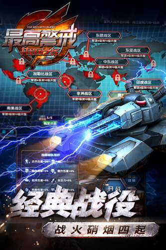 最高警戒折扣版 安卓版v1.9.25