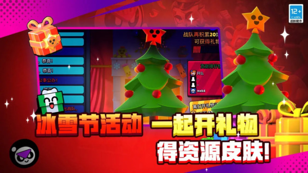 荒野乱斗qq登录版本 安卓版v59.201.4