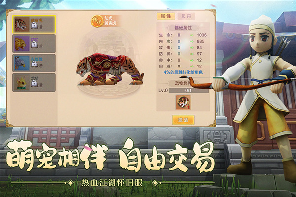 热血江湖手游红包版 安卓版v138.0