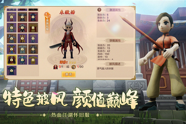 热血江湖手游红包版 安卓版v138.0
