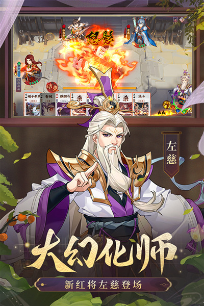 怒焰三国杀华为版 安卓版v3.8.7