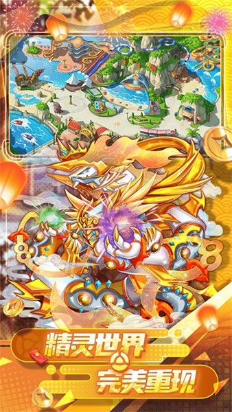 精灵宝贝 最新版v4.6.9