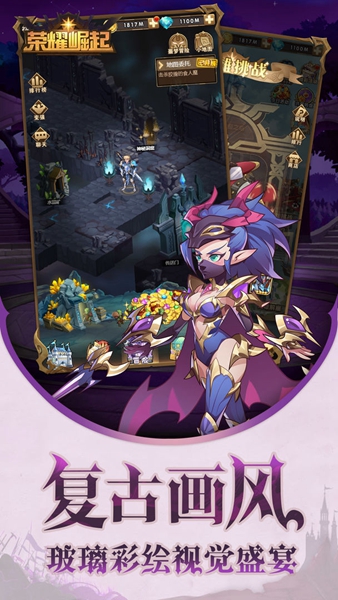荣耀崛起红包版 手机版v1.2