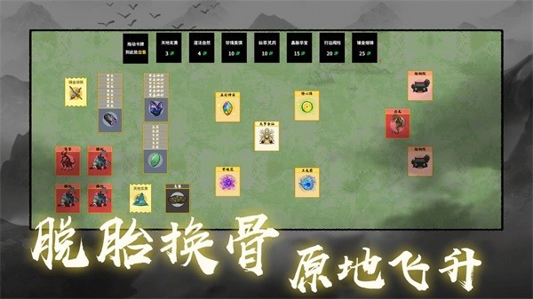 堆叠修仙记 安卓版v1.3.1