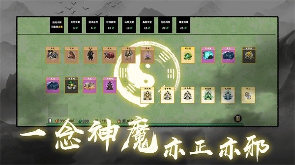 堆叠修仙记 安卓版v1.3.1
