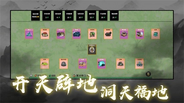 堆叠修仙记 安卓版v1.3.1