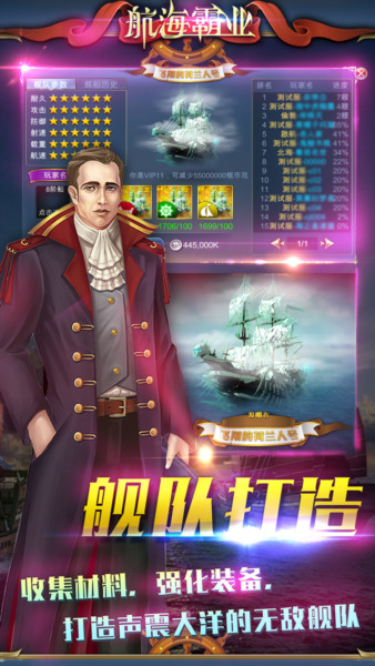 航海霸业BT版 安卓版v2.6.101