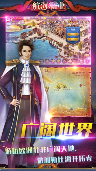 航海霸业BT版 安卓版v2.6.101