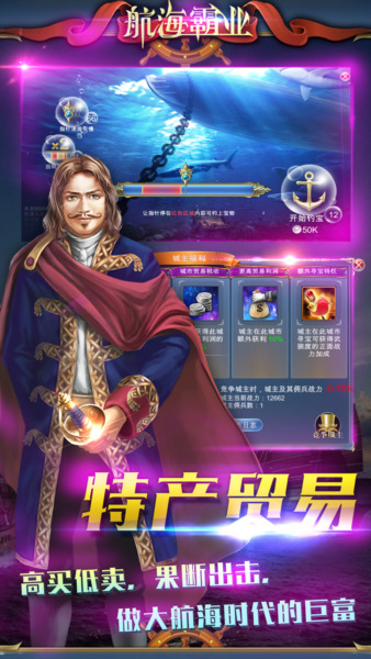 航海霸业BT版 安卓版v2.6.101