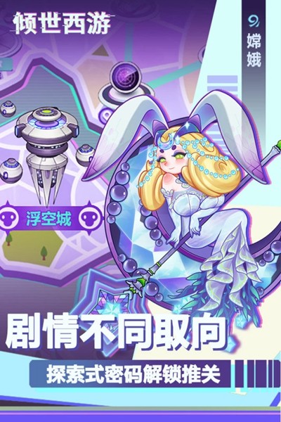 倾世西游 最新安卓版v1.1.99