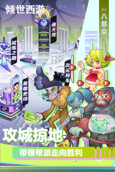 倾世西游 最新安卓版v1.1.99