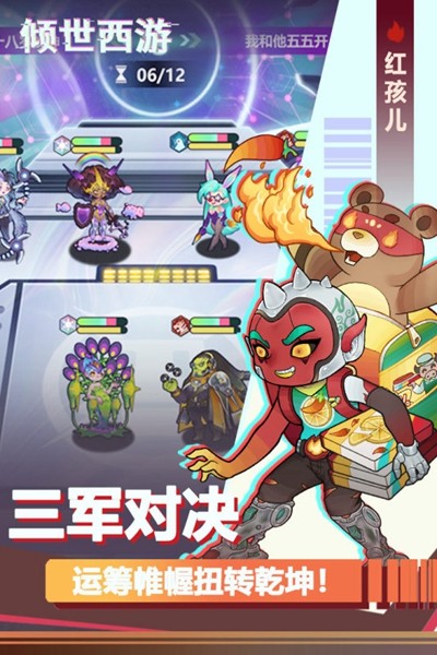 倾世西游 最新安卓版v1.1.99
