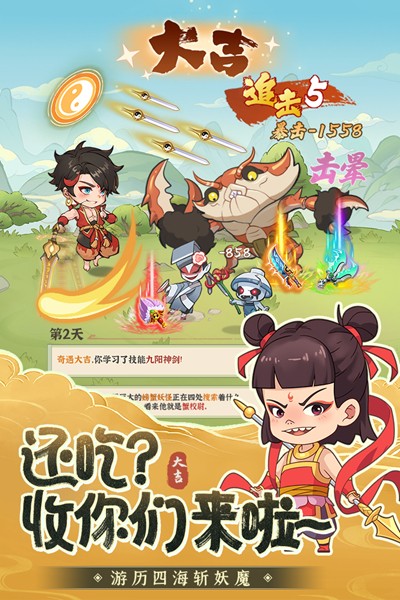 潮英雄 安卓版v0.0.5