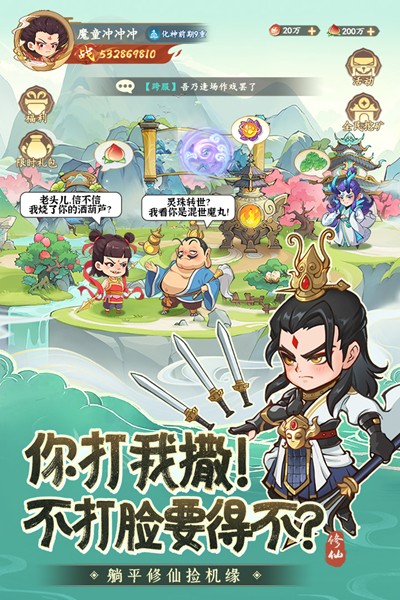 潮英雄 安卓版v0.0.5
