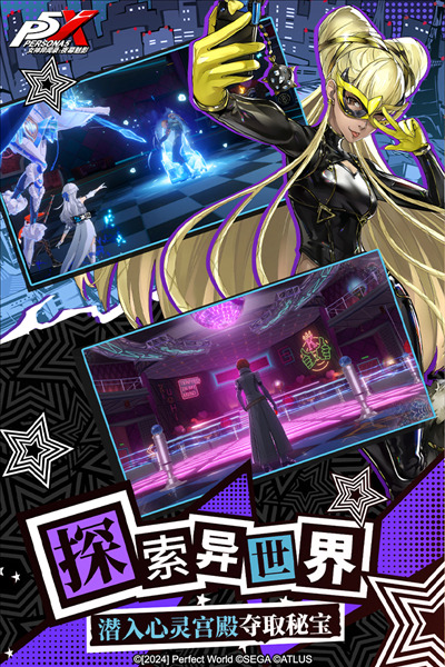 女神异闻录夜幕魅影oppo版 v1.4.1