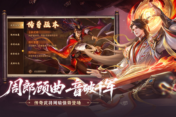 朕的江山九游客户端 最新版v2.16.65