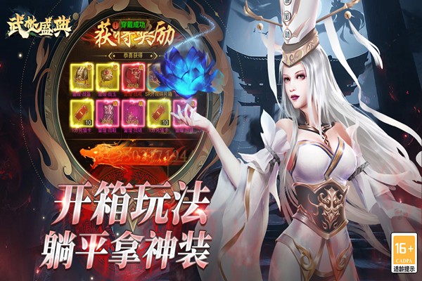武林盛典 安卓版v1.0.1