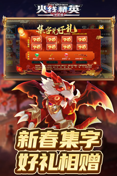 火线精英九游手机版 v0.9.35.525848
