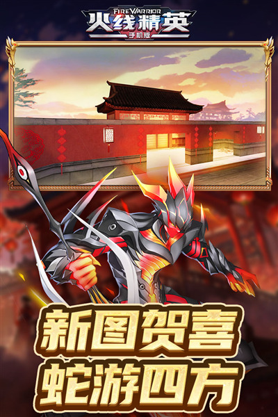 火线精英九游手机版 v0.9.35.525848