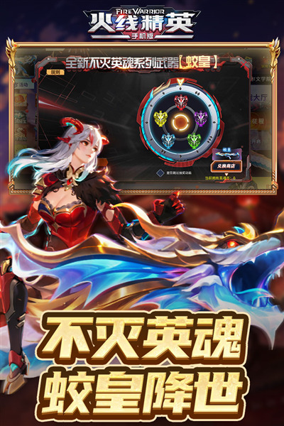 火线精英九游手机版 v0.9.35.525848